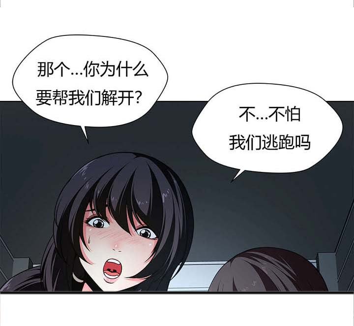 第4章：到达别墅