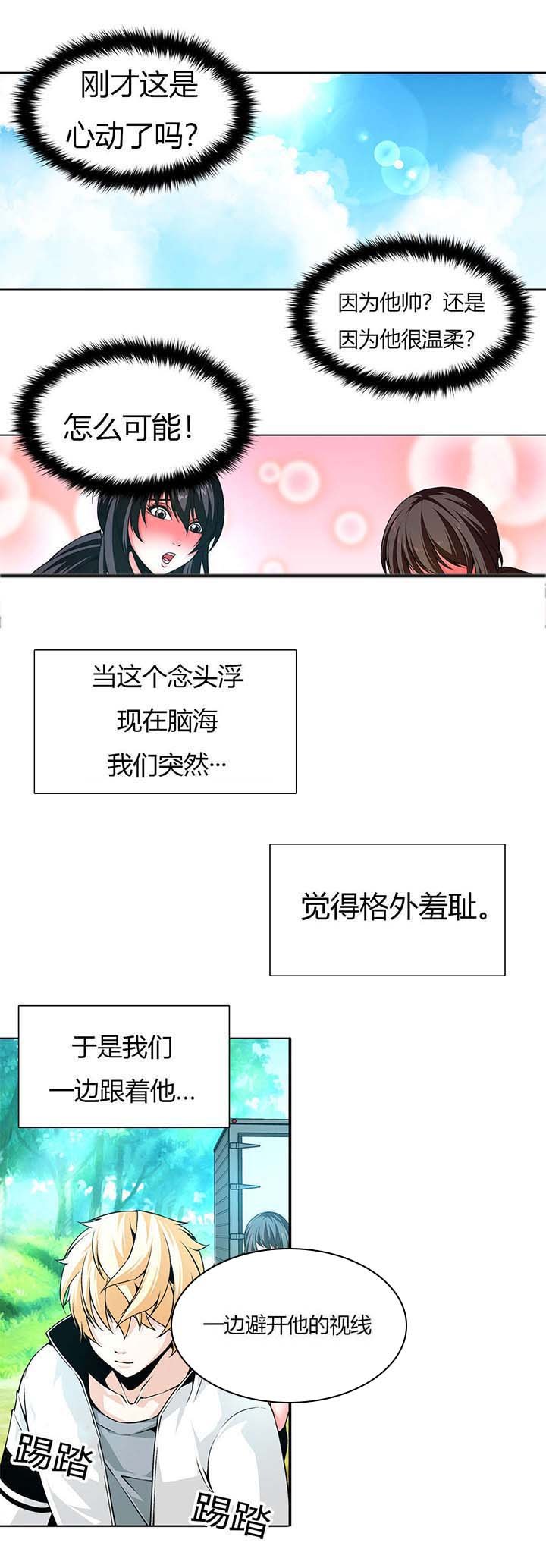 第4章：到达别墅
