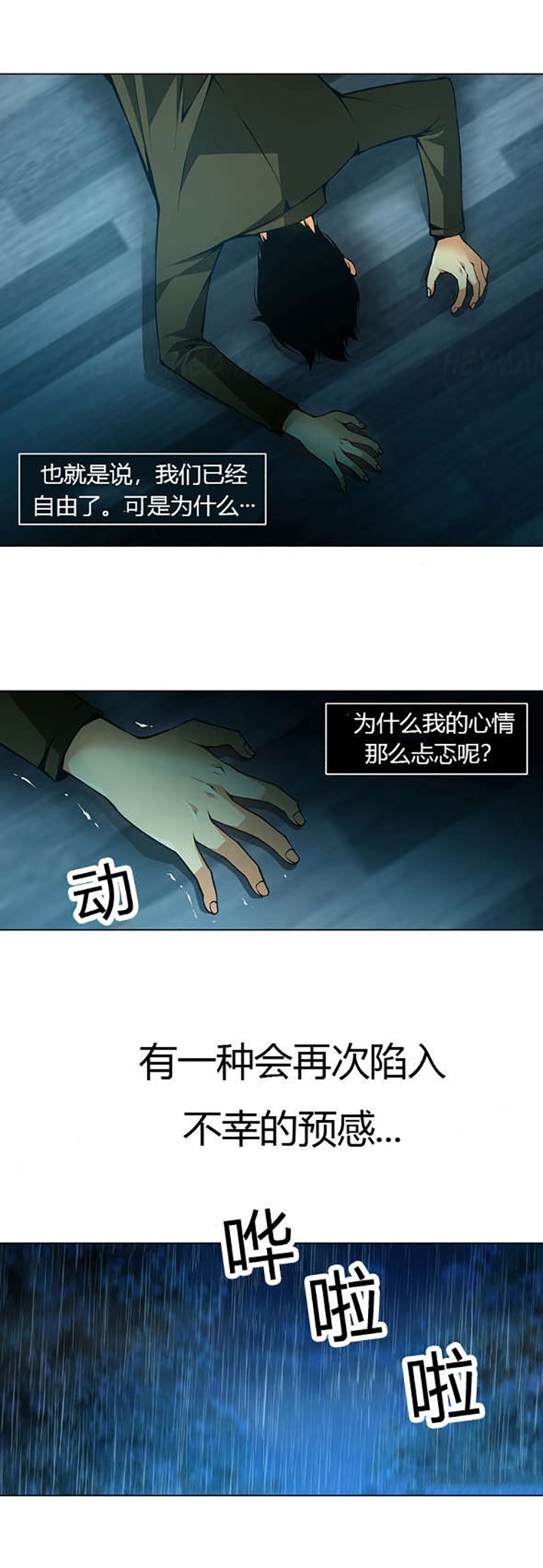 第40章：委托人