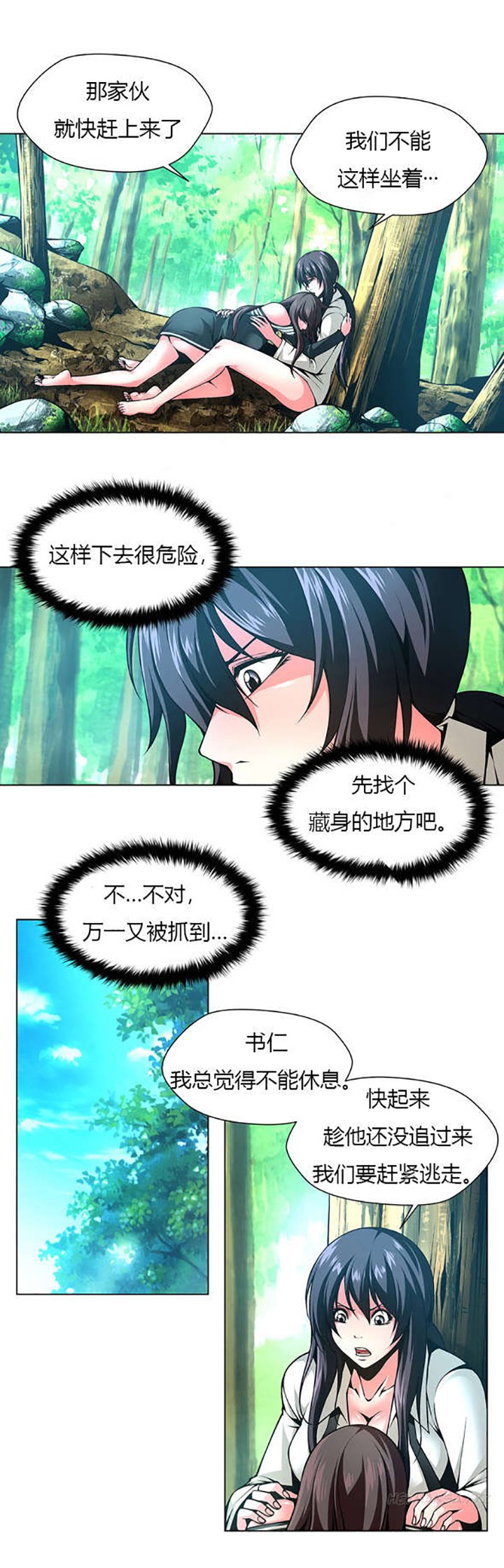 第40章：委托人