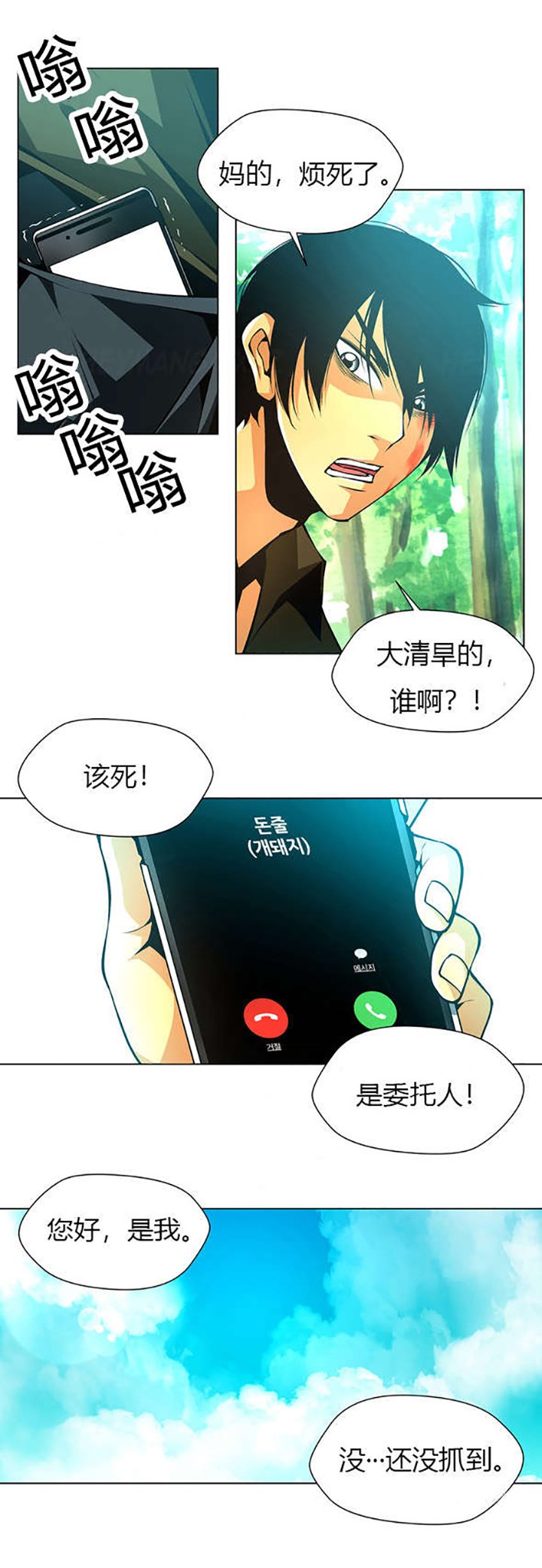 第40章：委托人
