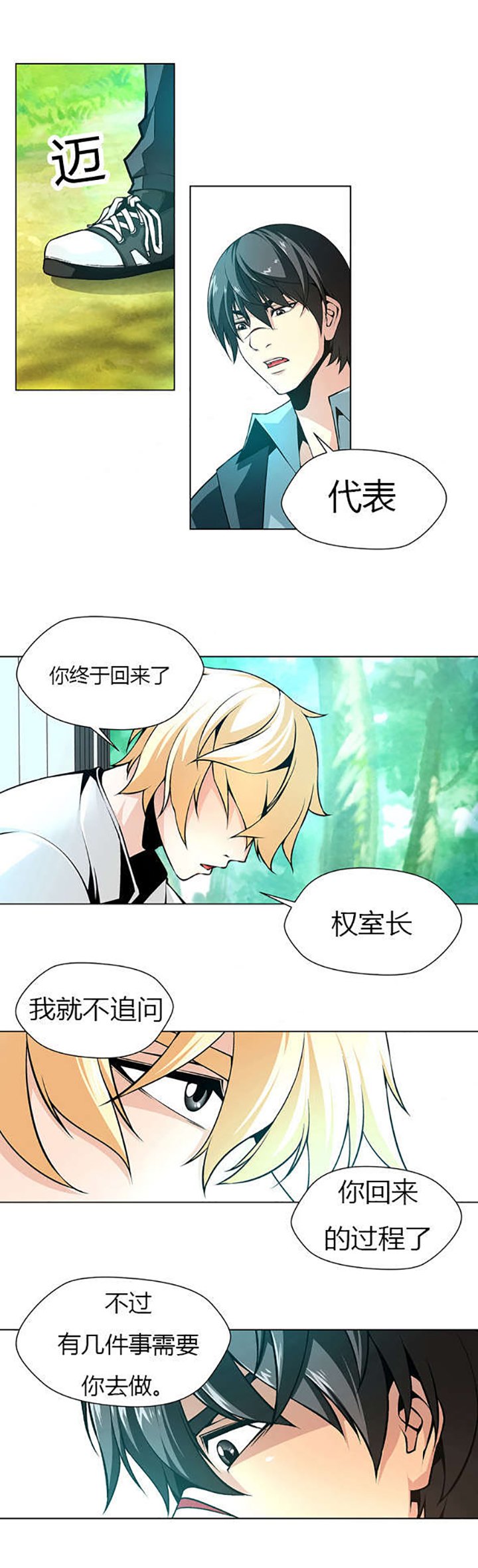 第40章：委托人