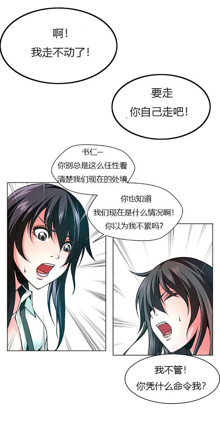 第41章：姐妹争吵