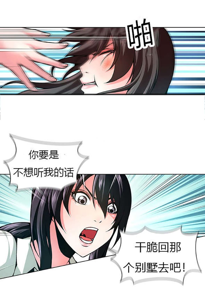 第41章：姐妹争吵