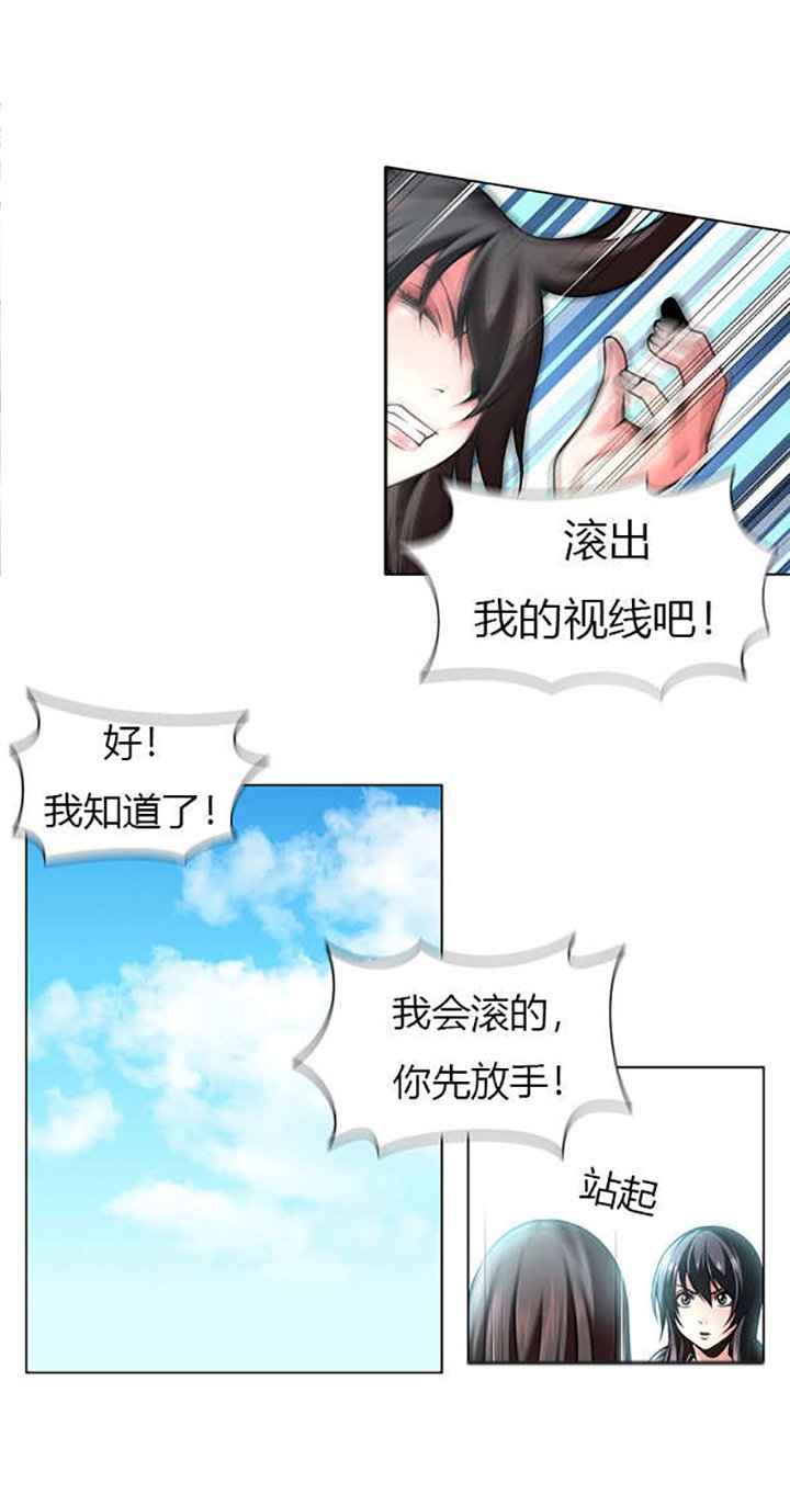 第41章：姐妹争吵