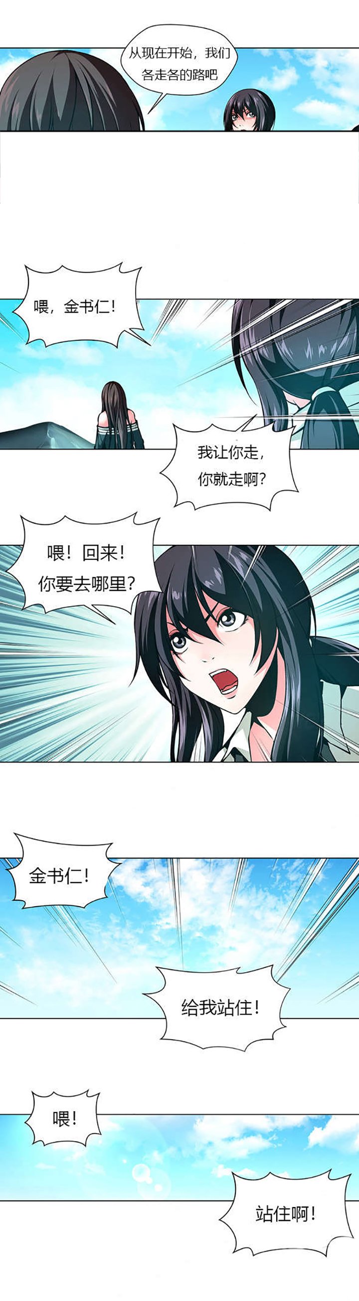 第41章：姐妹争吵