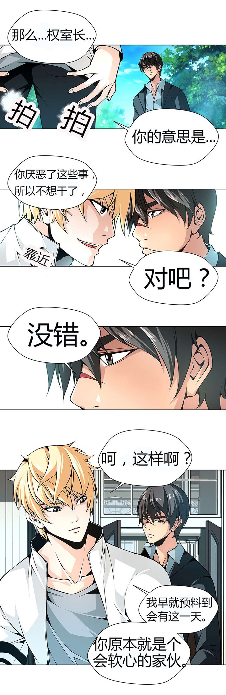 第42章：自由的飞