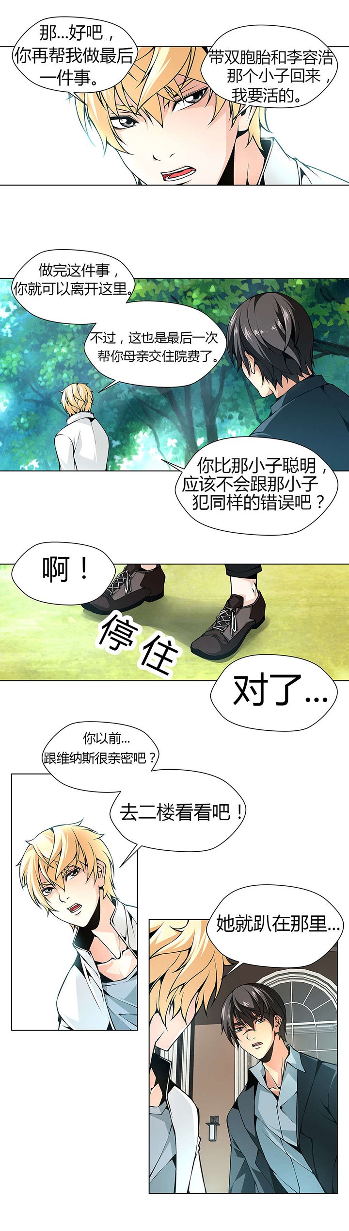 第42章：自由的飞