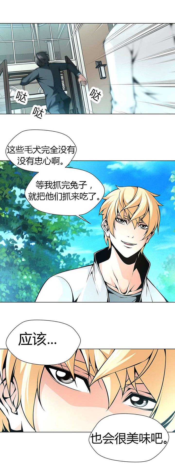 第42章：自由的飞