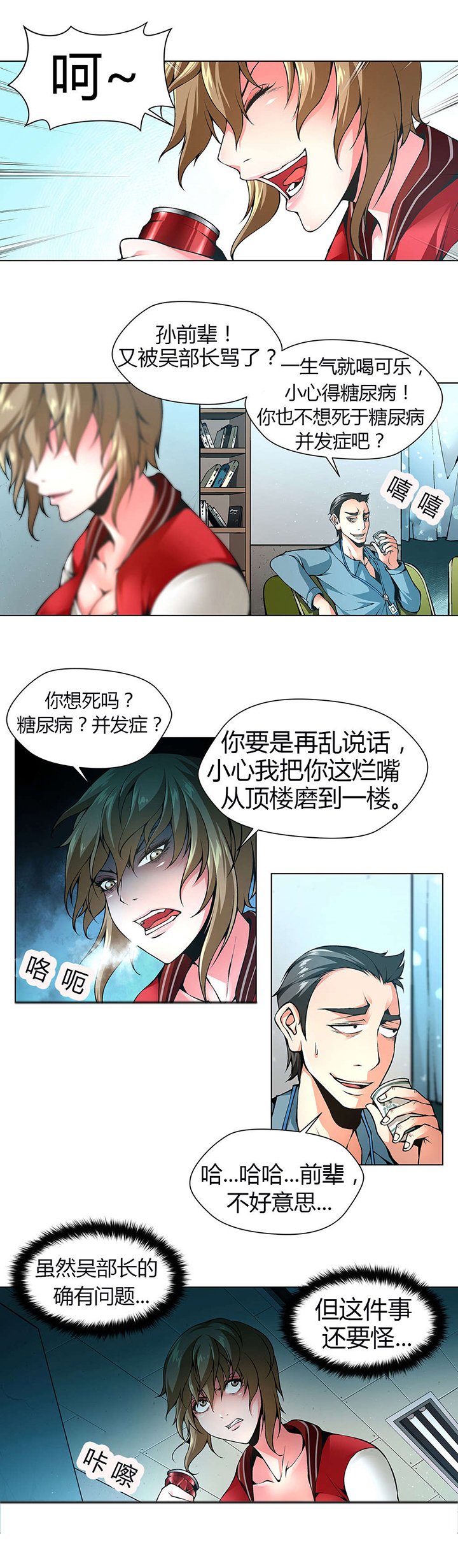 第43章：三京日报的女记者