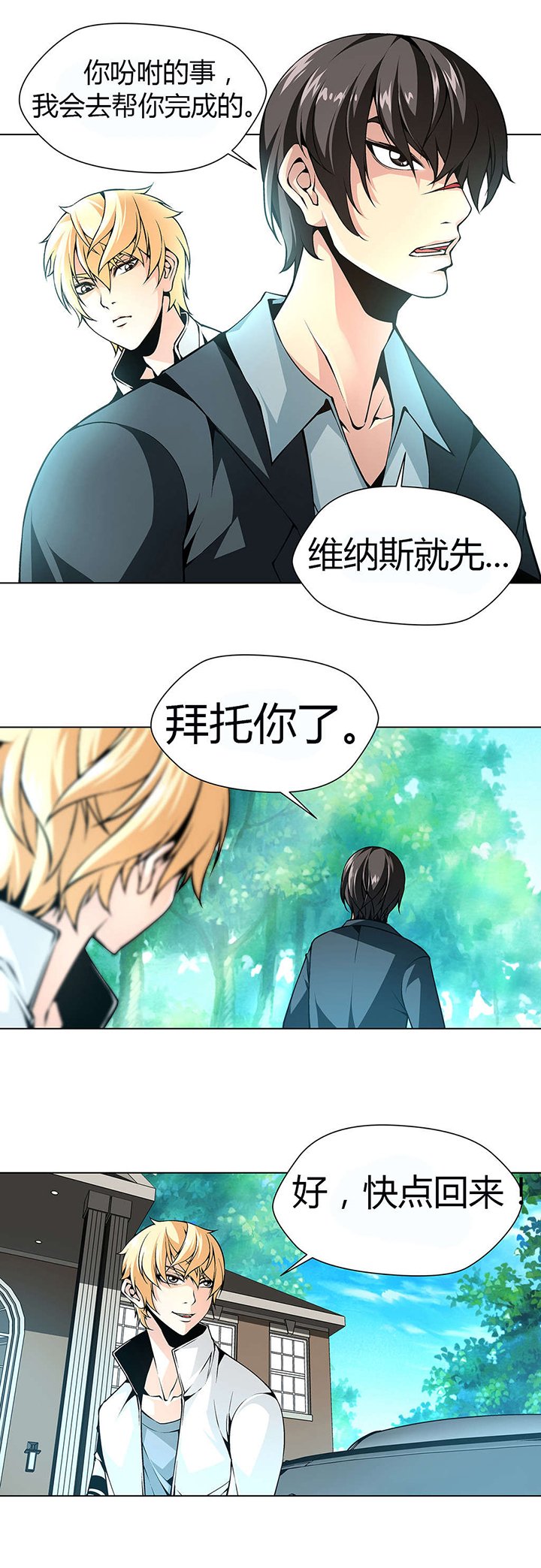 第43章：三京日报的女记者