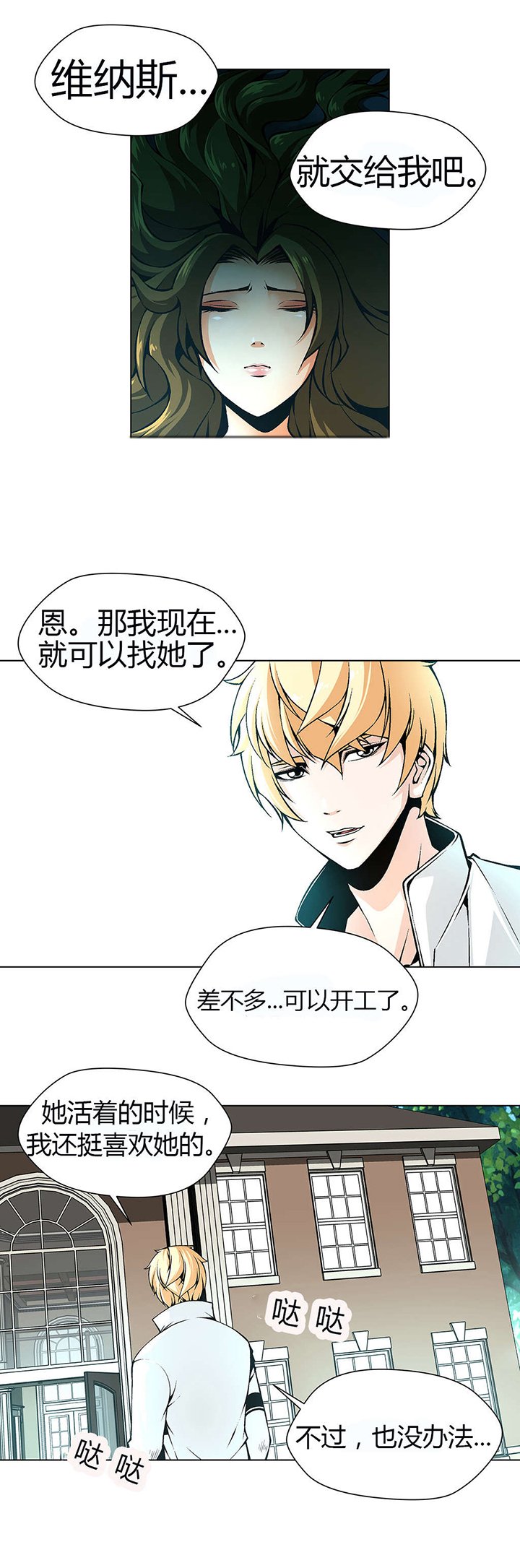 第43章：三京日报的女记者