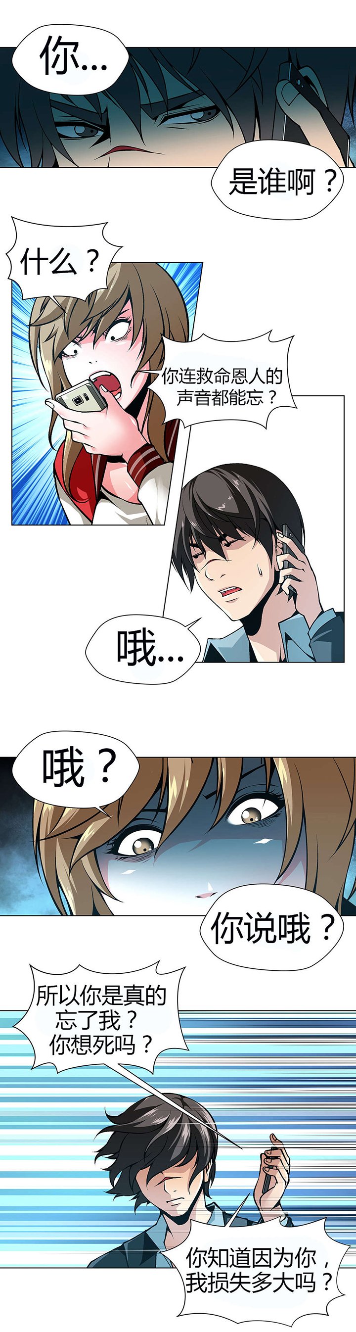 第43章：三京日报的女记者