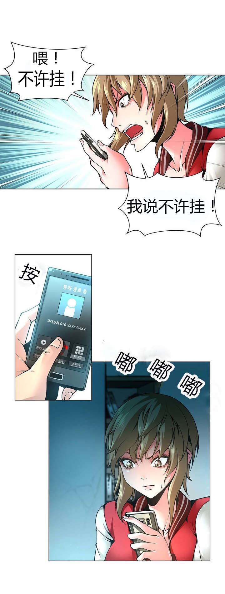 第43章：三京日报的女记者