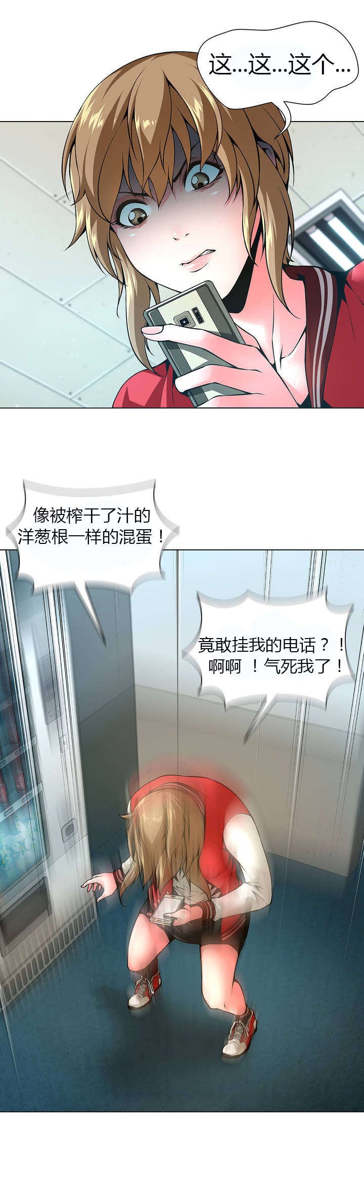 第43章：三京日报的女记者