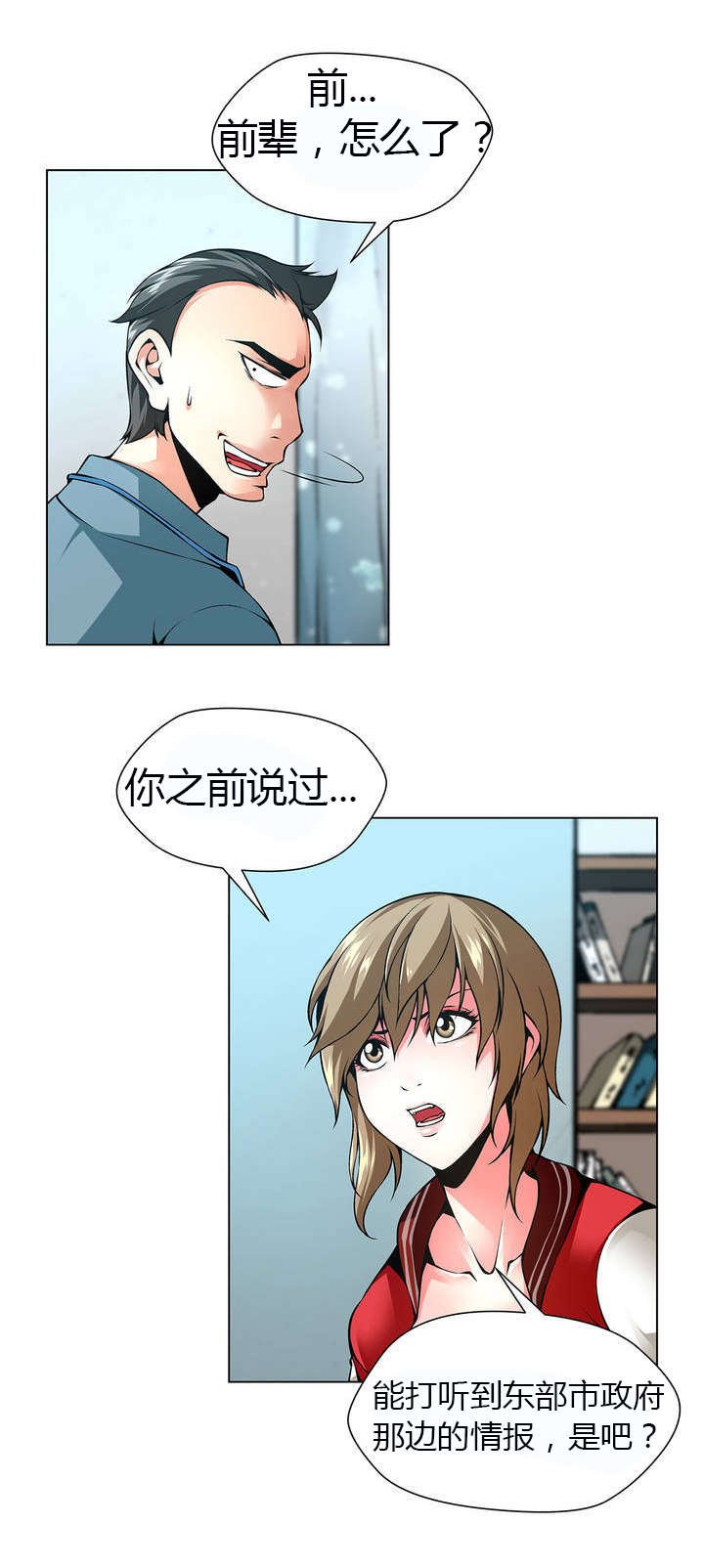 第43章：三京日报的女记者
