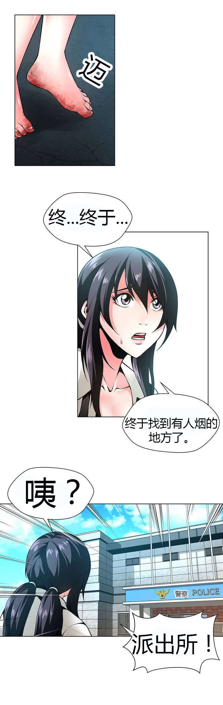 第44章：警察局