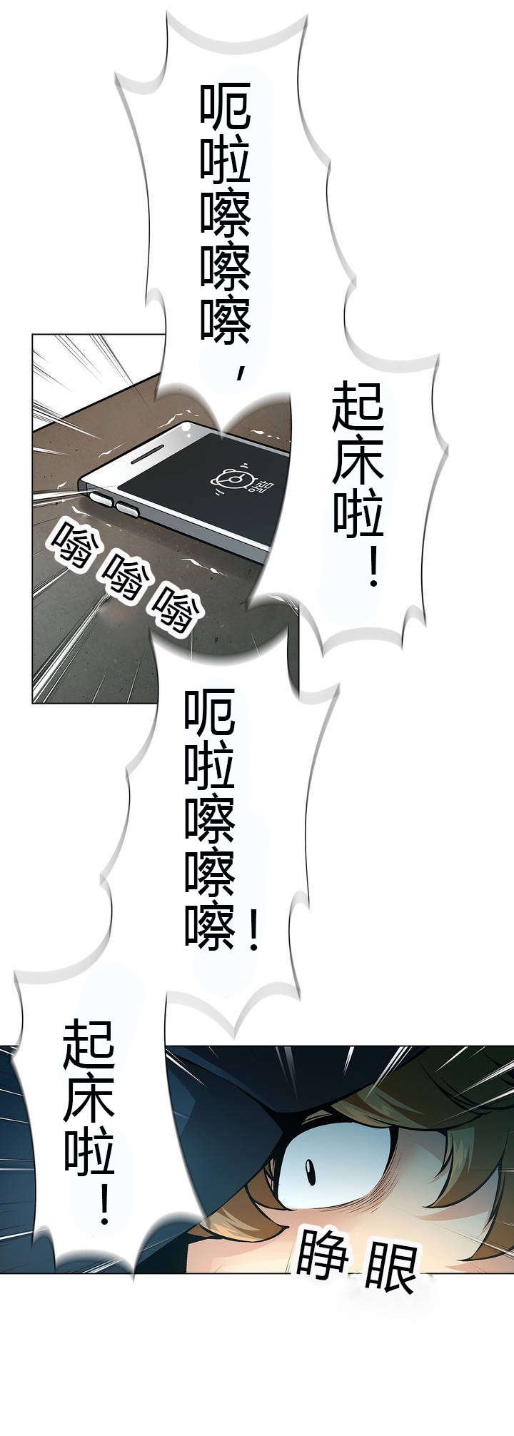 第44章：警察局