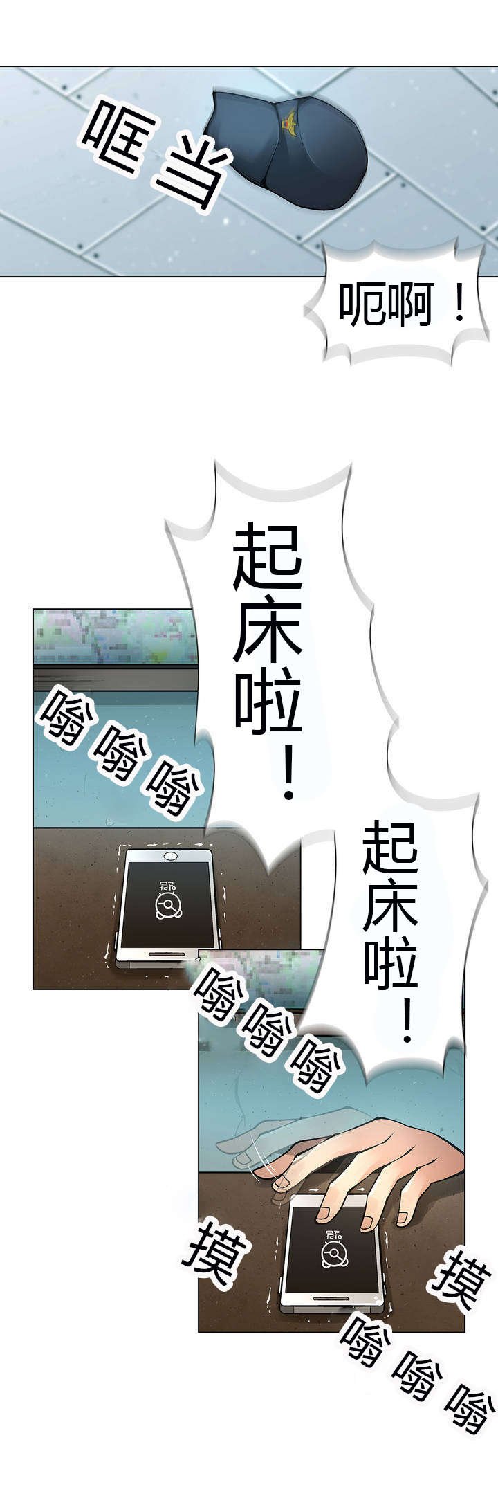第44章：警察局
