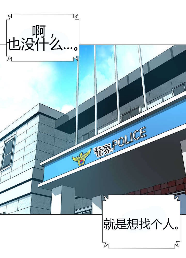第44章：警察局