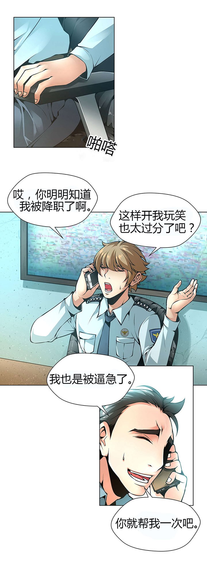 第44章：警察局