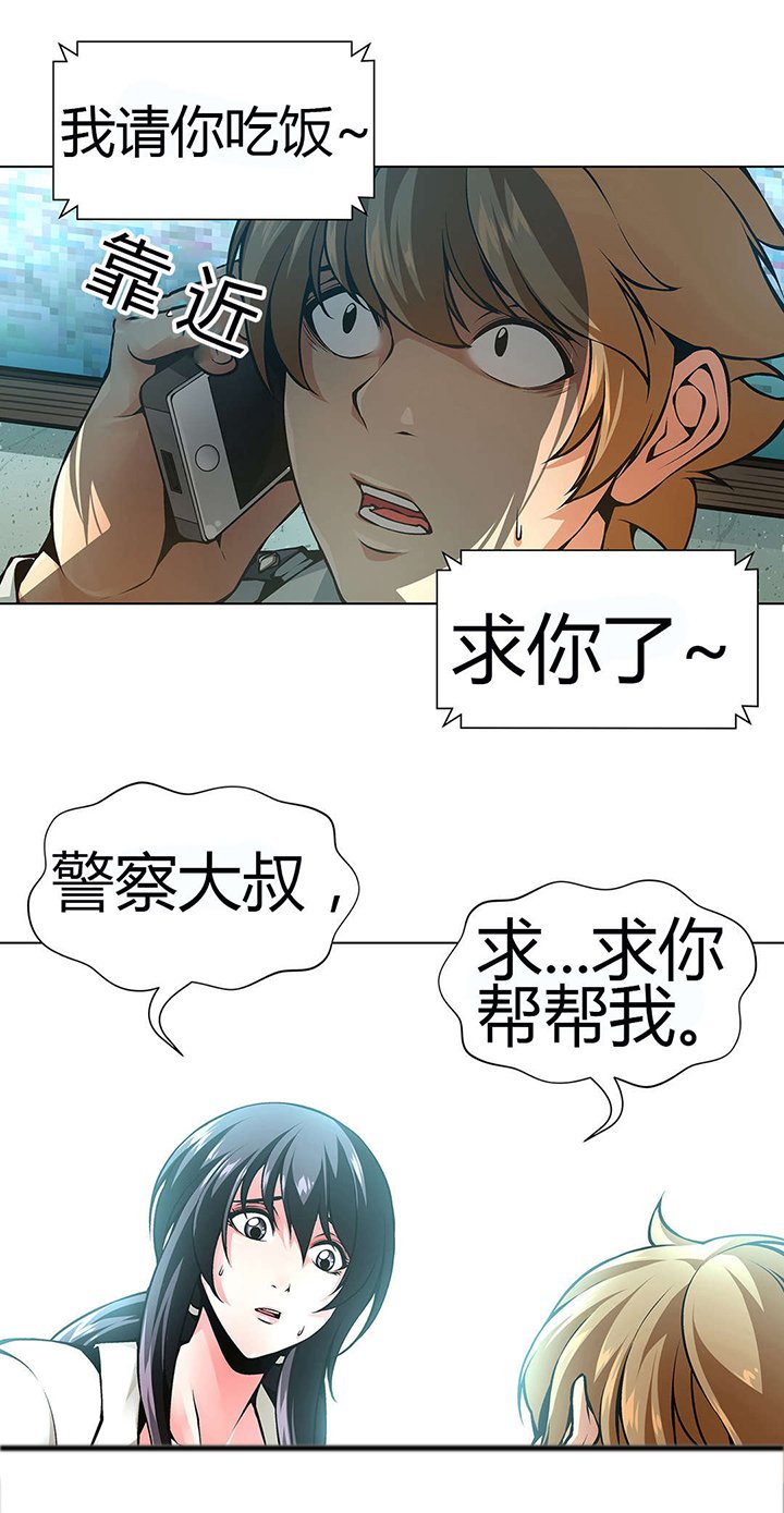 第44章：警察局