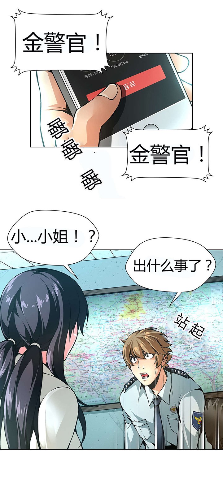 第44章：警察局