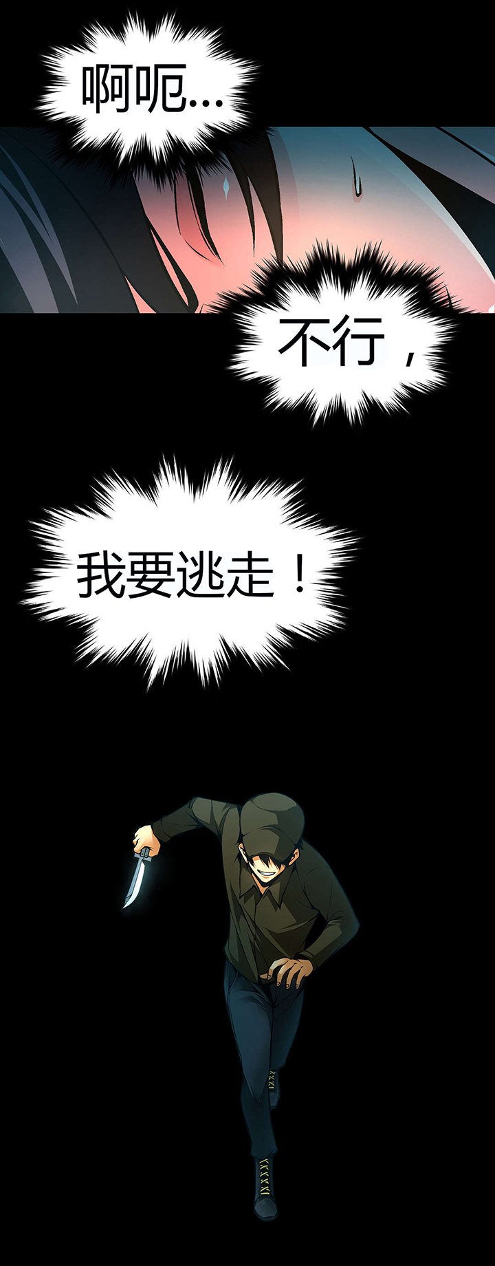 第45章：杀人犯