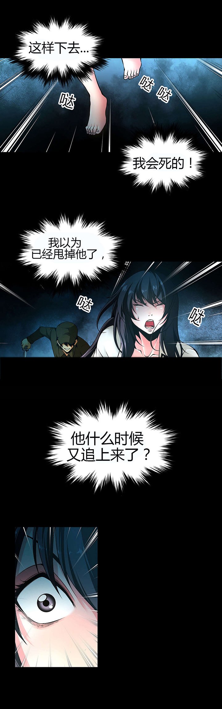 第45章：杀人犯