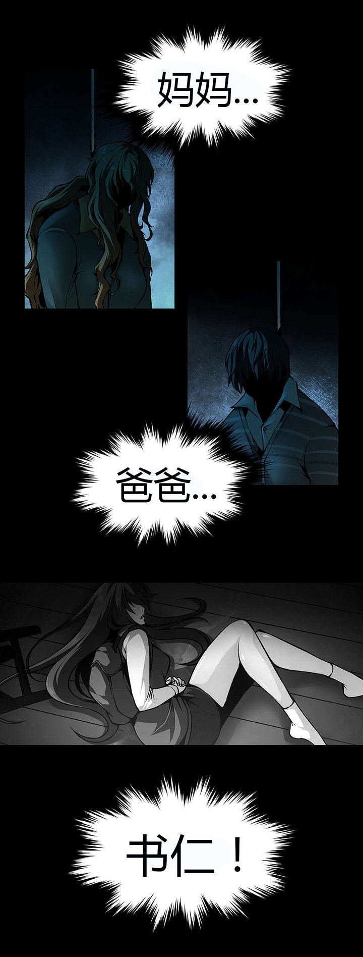 第45章：杀人犯