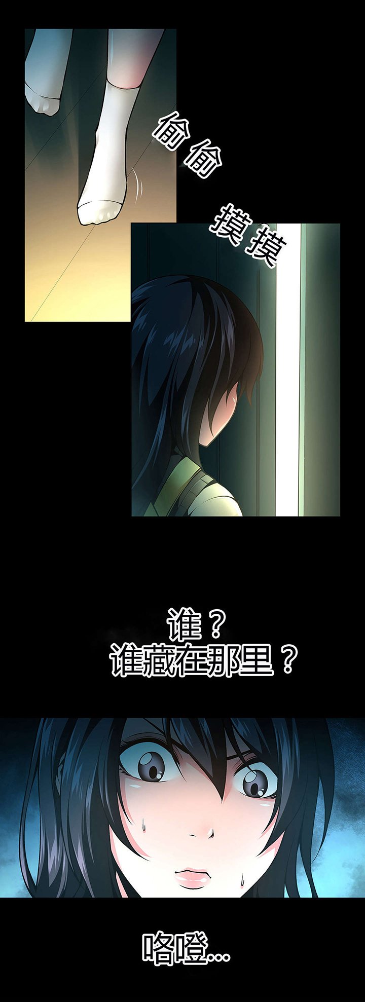 第45章：杀人犯