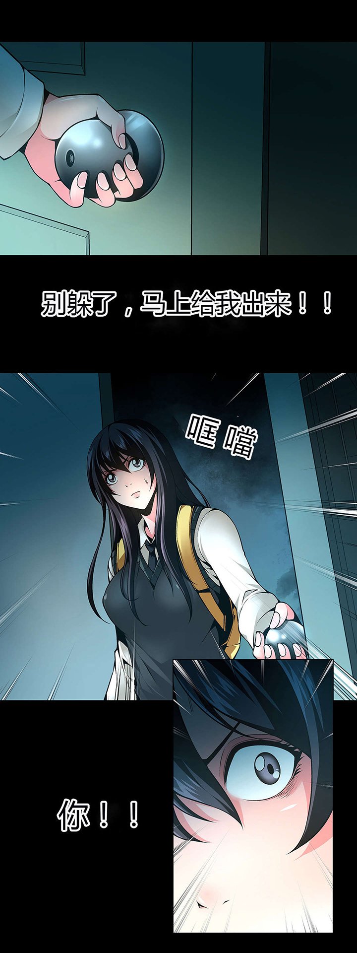 第45章：杀人犯