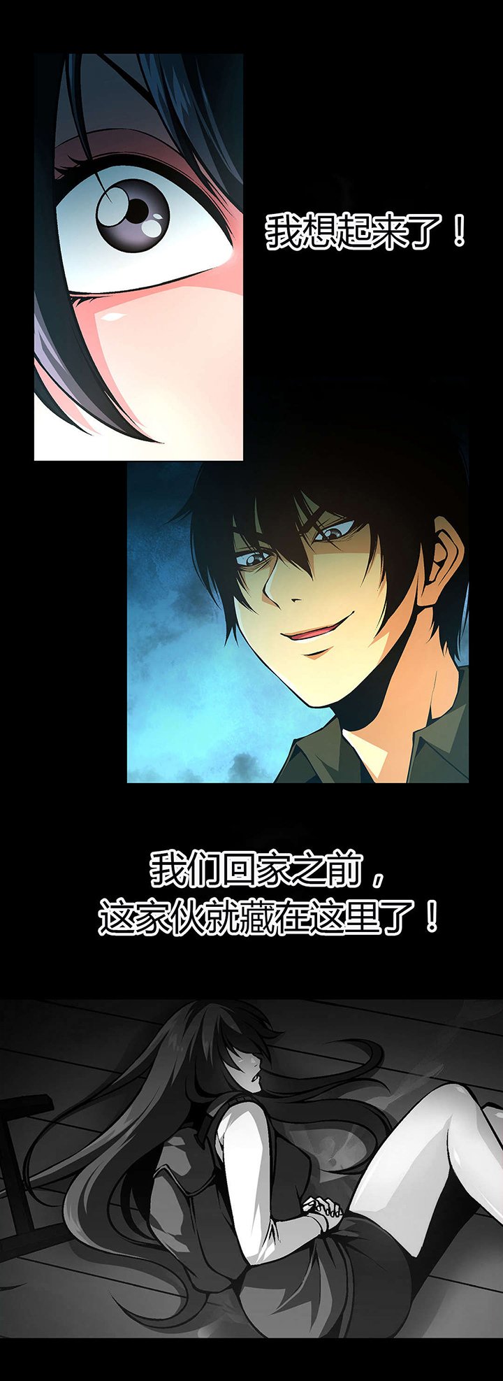 第46章：醒来
