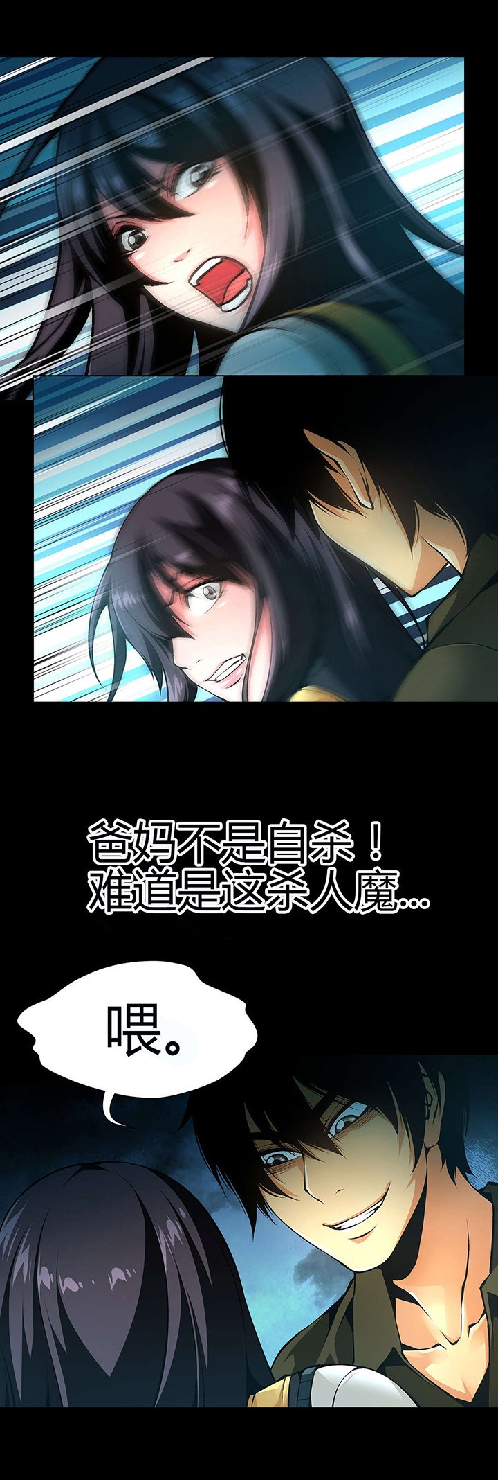 第46章：醒来