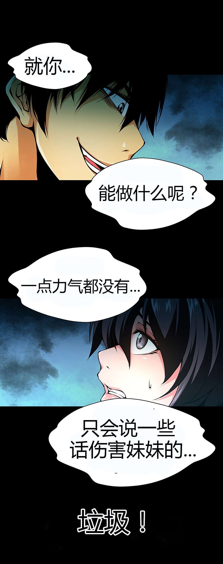 第46章：醒来