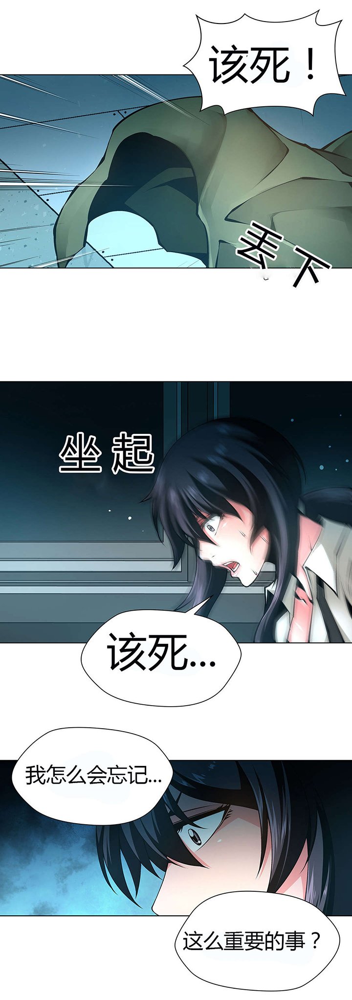 第46章：醒来