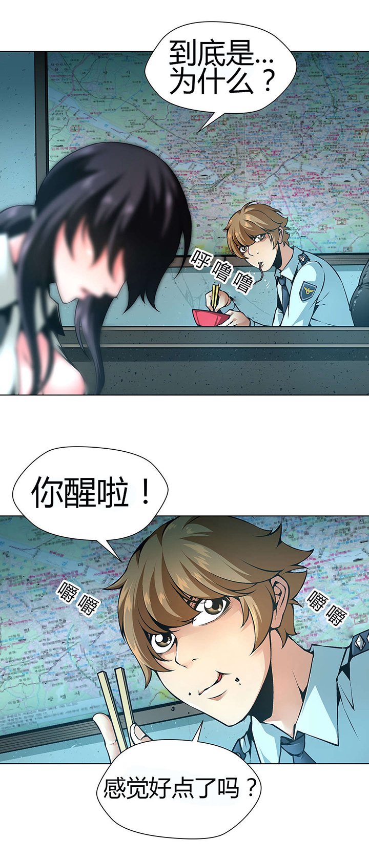 第46章：醒来