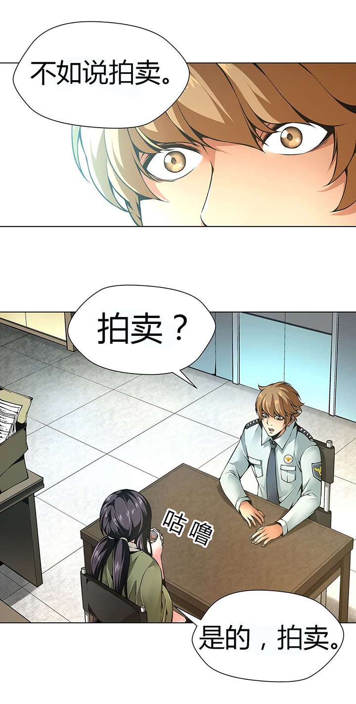 第47章：人口拍卖