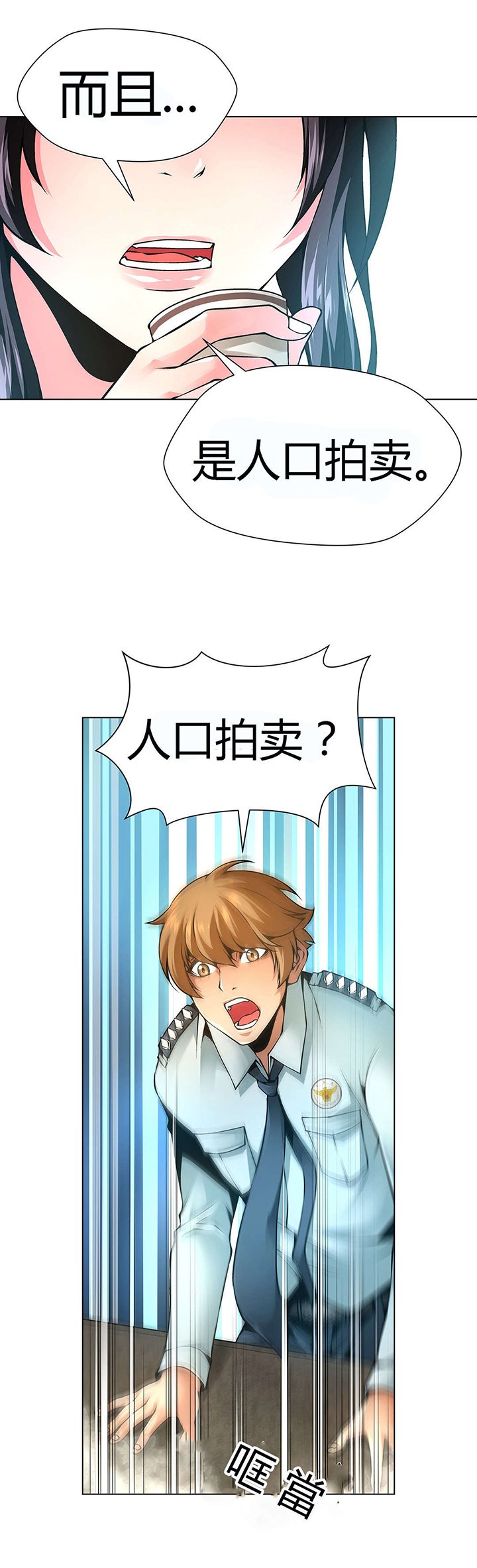第47章：人口拍卖