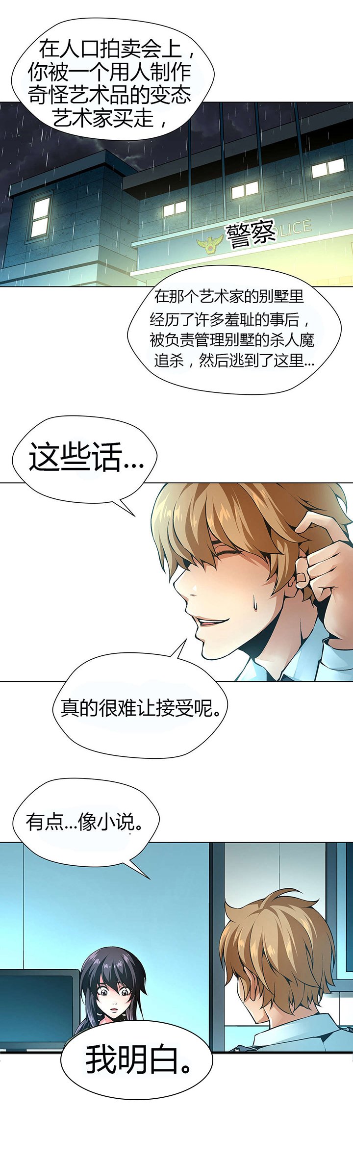 第47章：人口拍卖