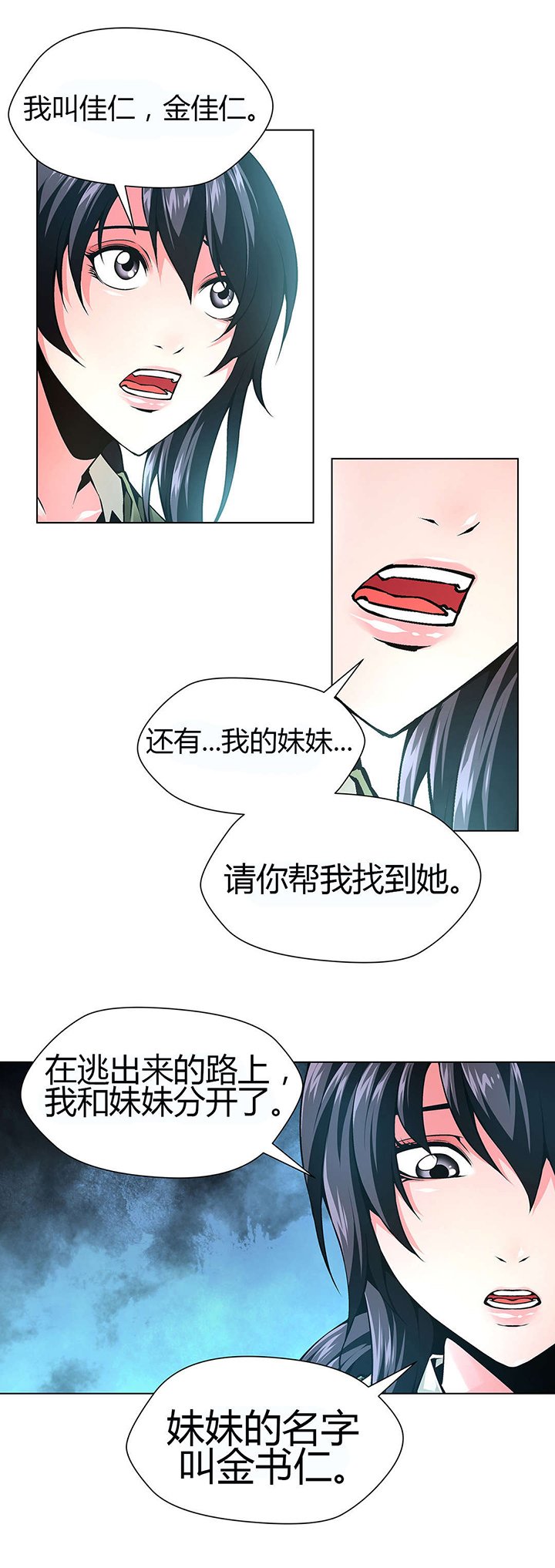 第47章：人口拍卖