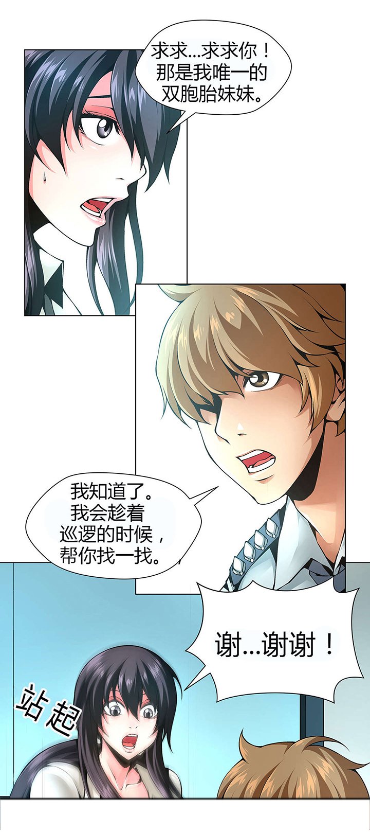 第48章：妹妹被抓