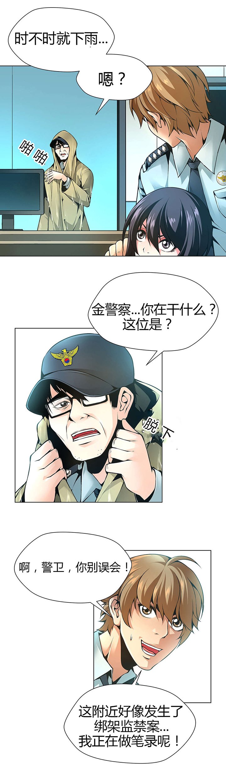 第48章：妹妹被抓