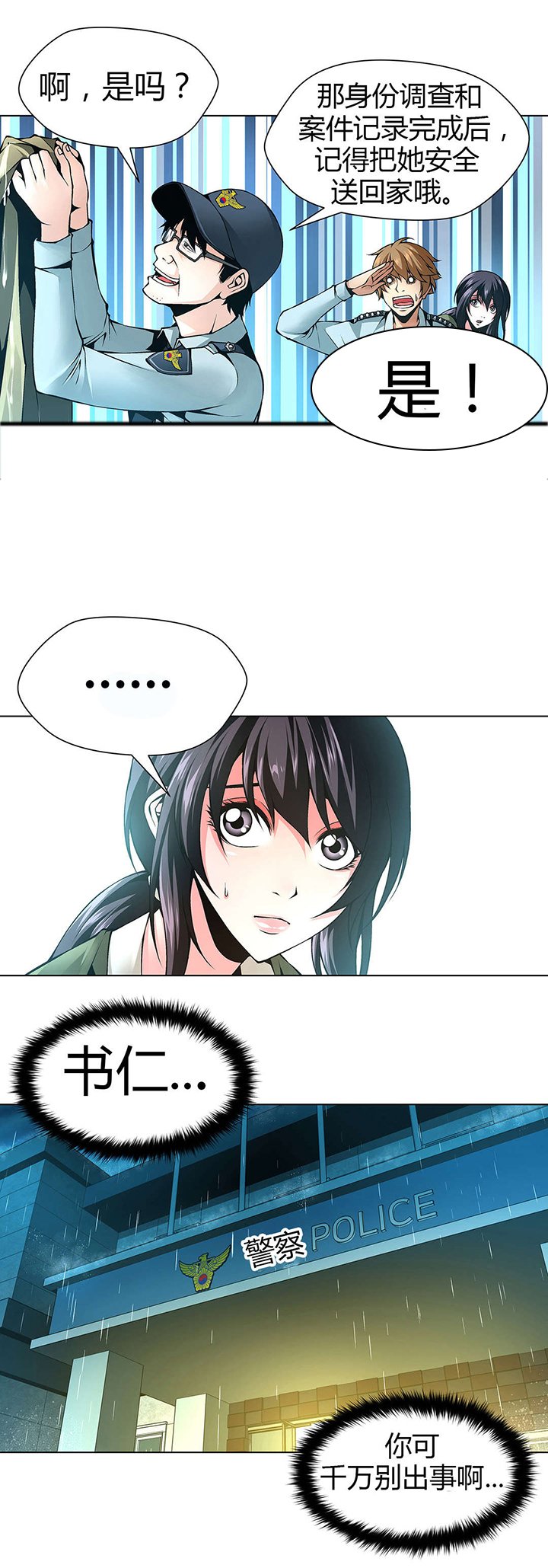 第48章：妹妹被抓