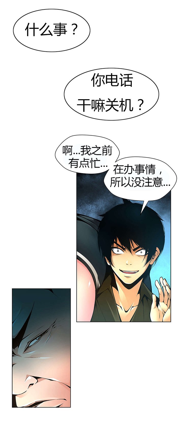 第48章：妹妹被抓