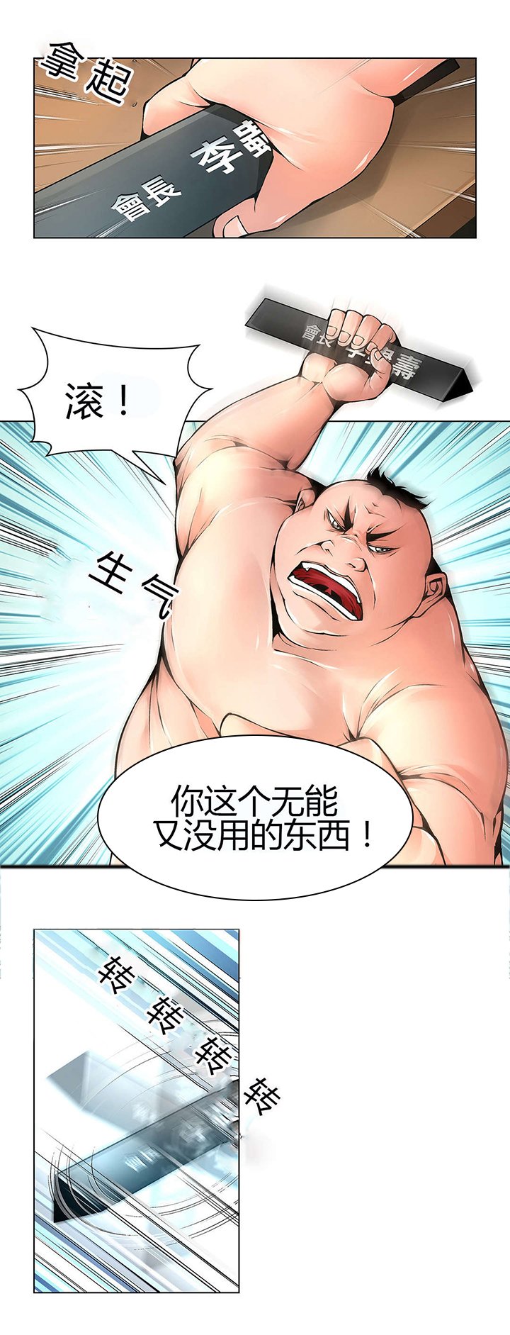 第48章：妹妹被抓