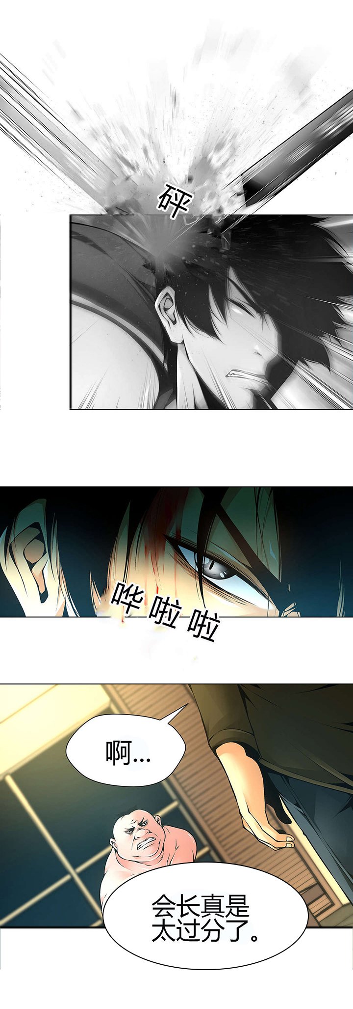 第48章：妹妹被抓