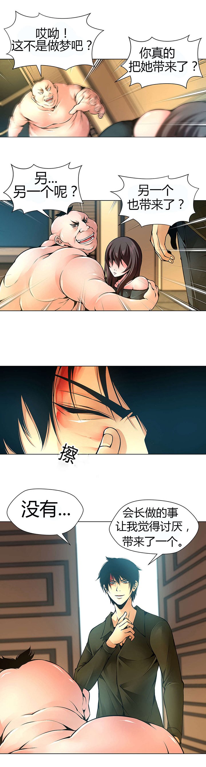 第49章：送回家