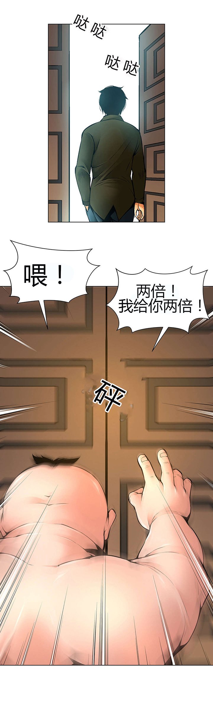 第49章：送回家