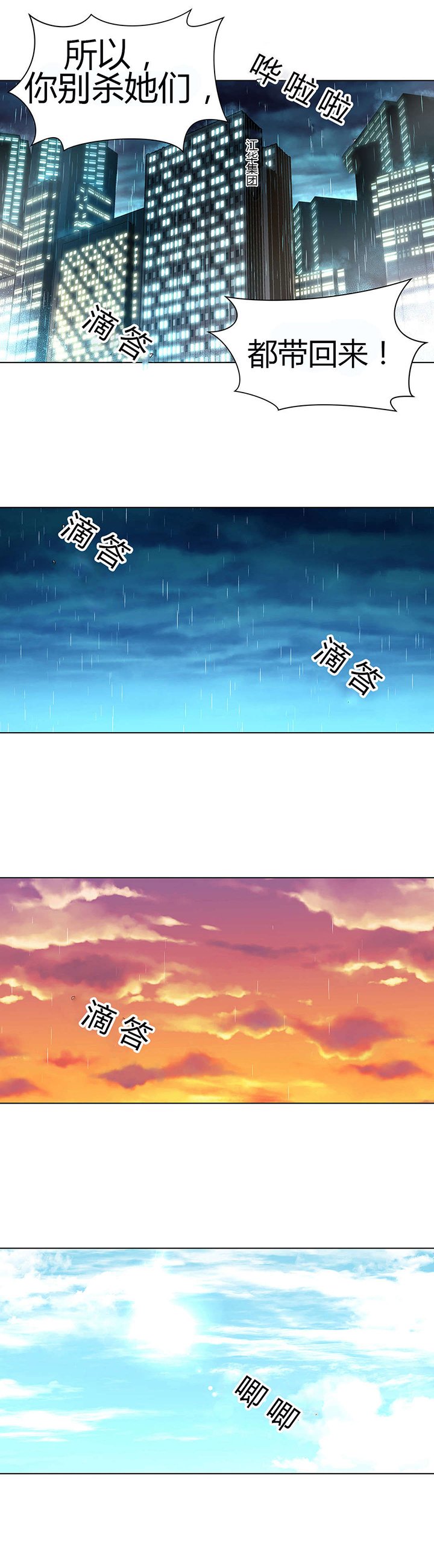 第49章：送回家